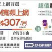 最新優惠活動!