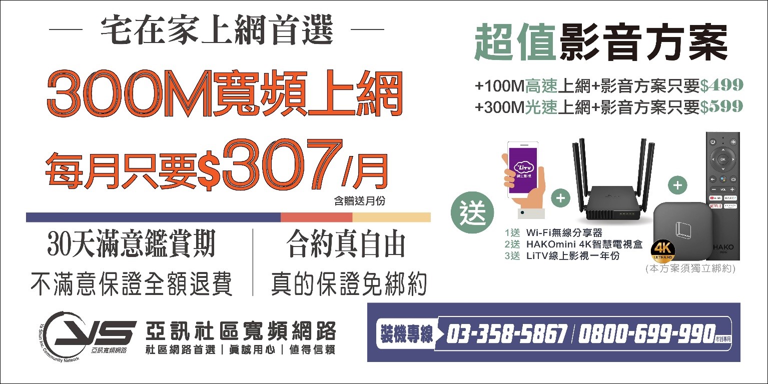 最新優惠活動!